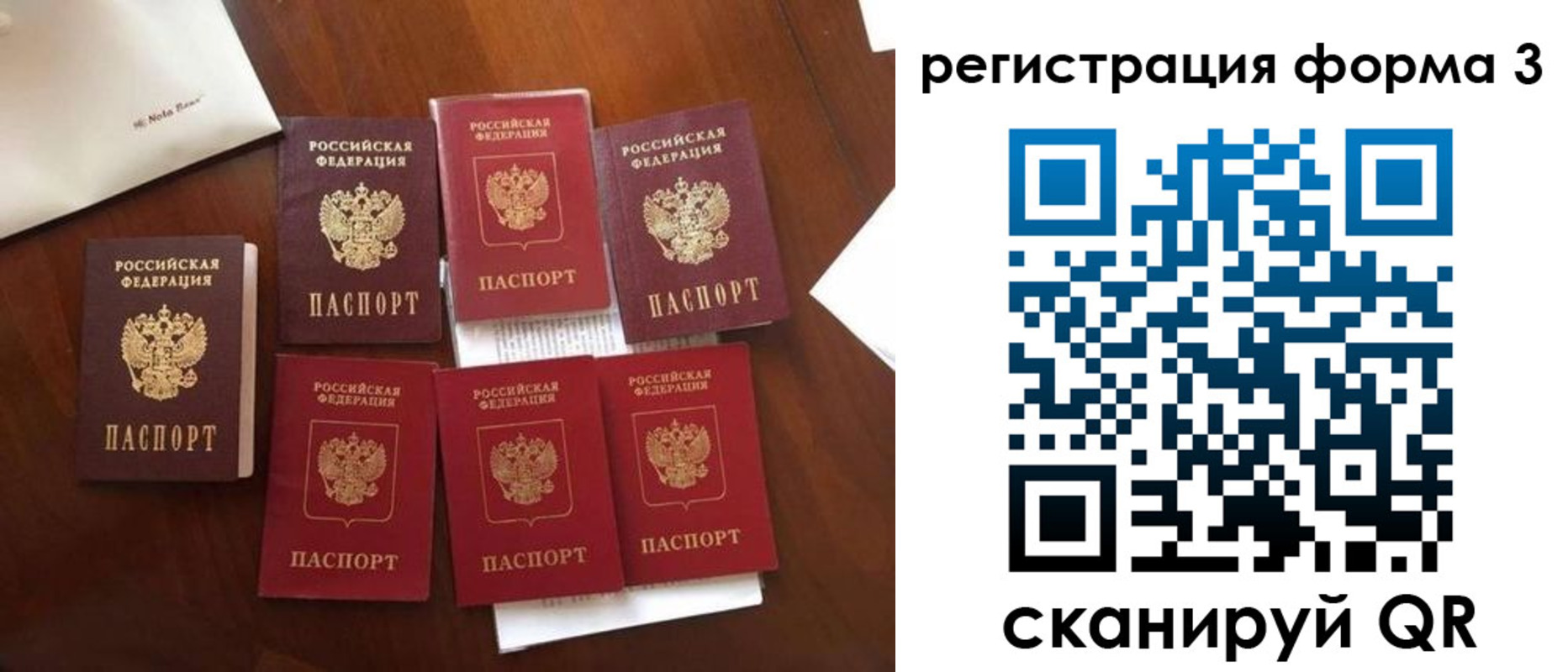 прописка 2025 в Хабаровске