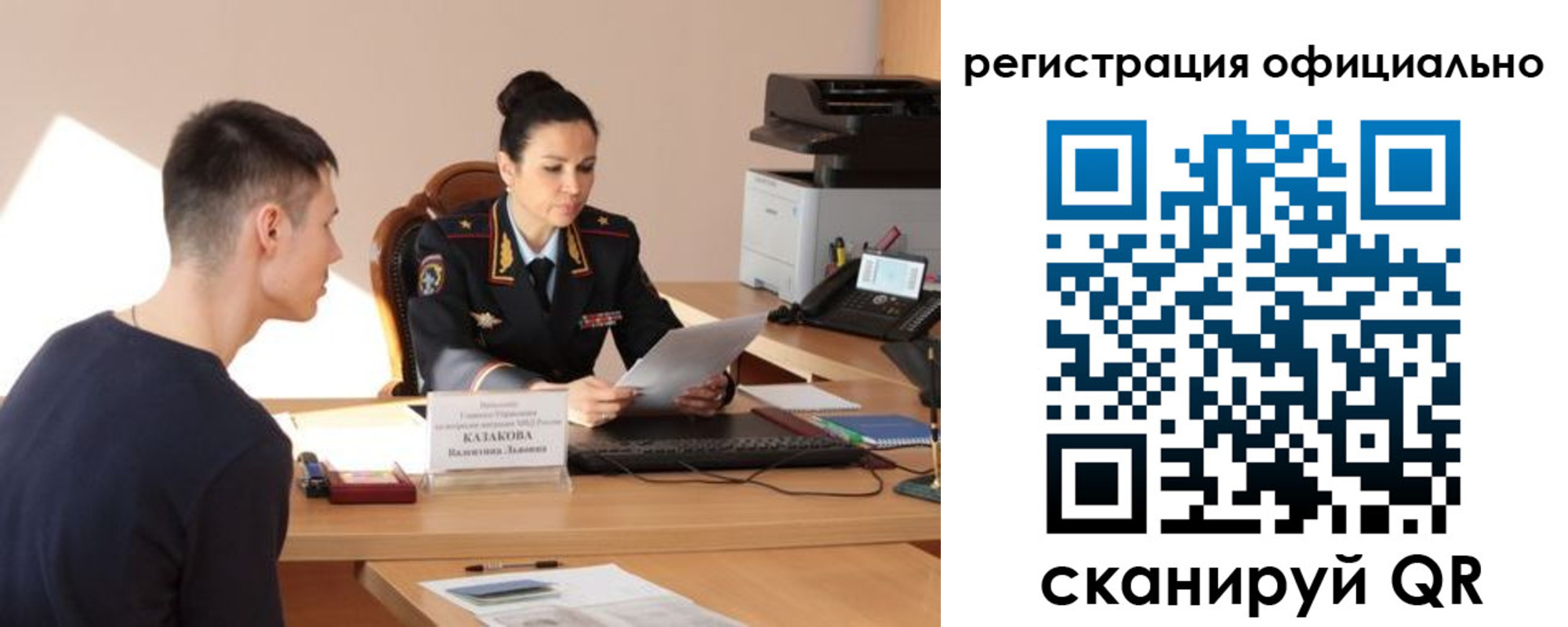 временная регистрация для всех в Хабаровске