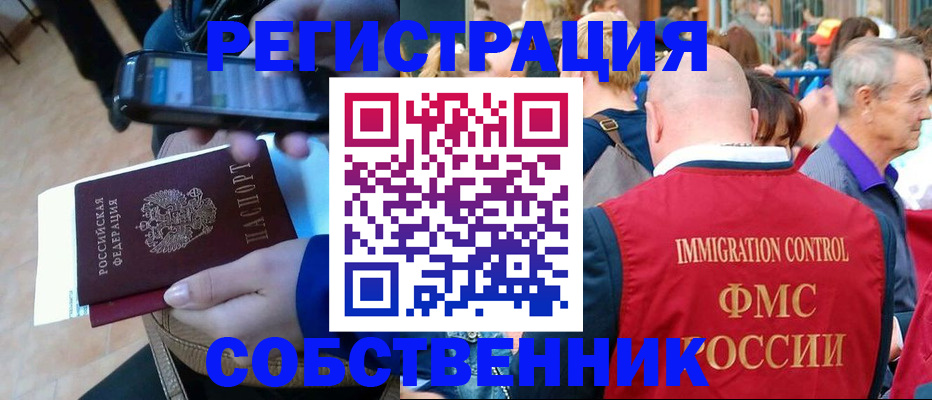 прописка штамп в Хабаровске