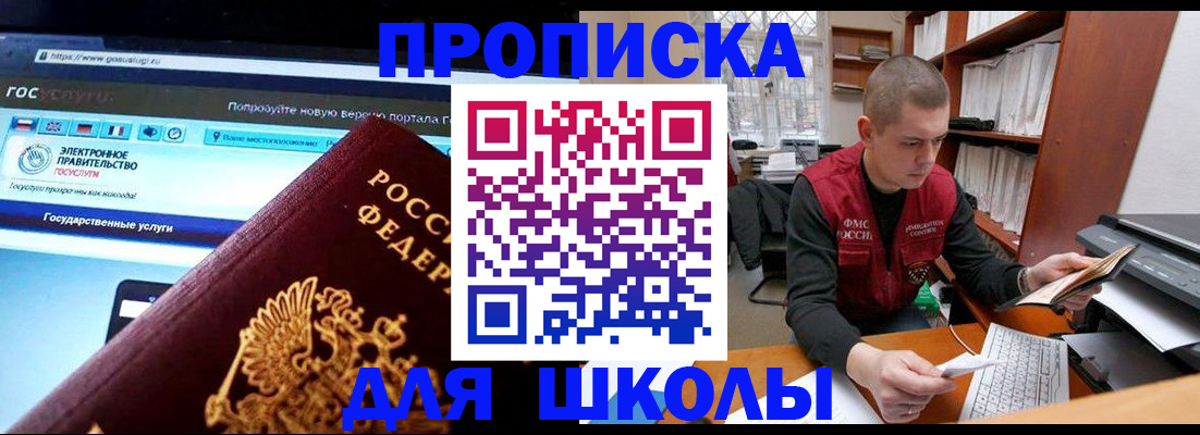 временная регистрация поиск в Хабаровске